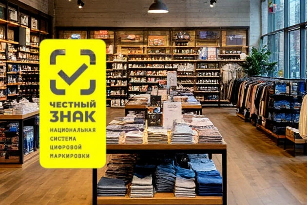 Как подготовить розничный магазин к внедрению маркировки «Честный знак»: пошаговая инструкция