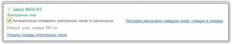 otpravka-elektronnogo-cheka-v-1s.jpg otpravka-elektronnogo-cheka-v-1s.jpg