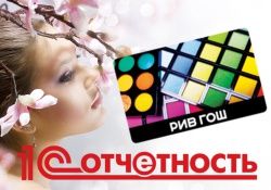 Акция «Расцветай весной с 1С-Отчетностью»