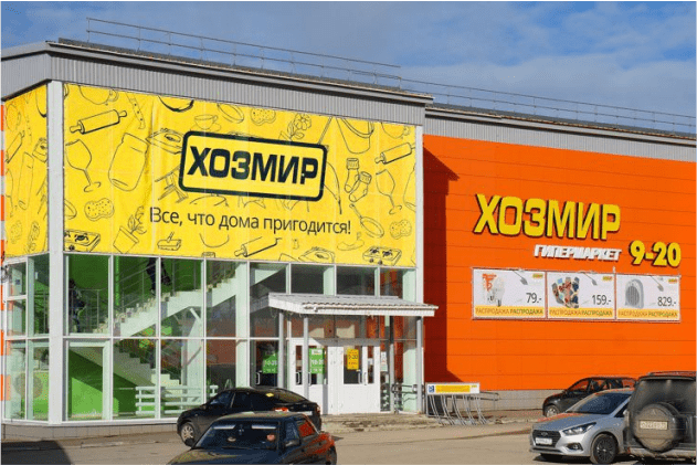 Измерение проходимости в магазине товаров для дома и дачи "Хозмир" с помощью Trassir и Giftoman (Heado)