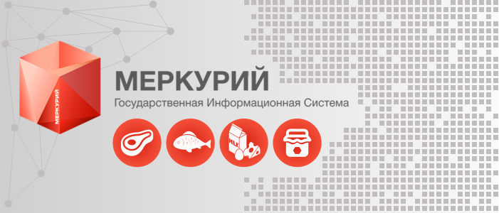 Лайфхак по работе с системой "Меркурий"