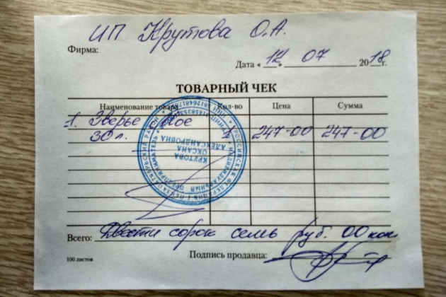 Товарный чек: назначение и отличия от кассового