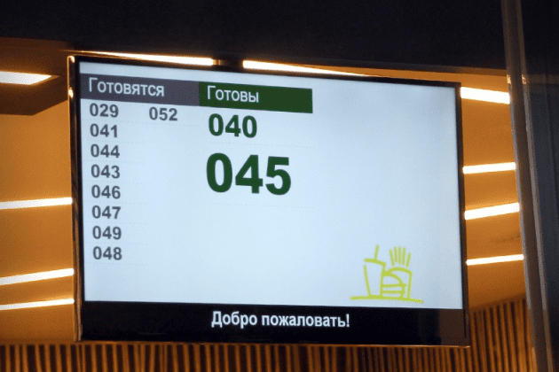 iikoArrivals: электронное табло для посетителей