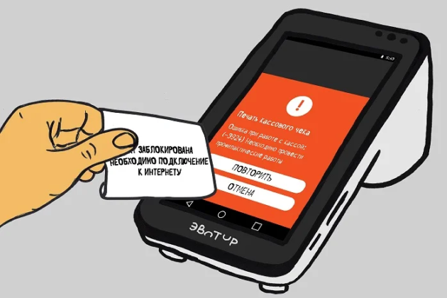 Ошибки кассы: описание основных ошибок на разных моделях касс и методы их устранения