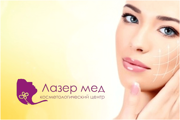 CRM для косметологического центра “Лазермед” в Севастополе