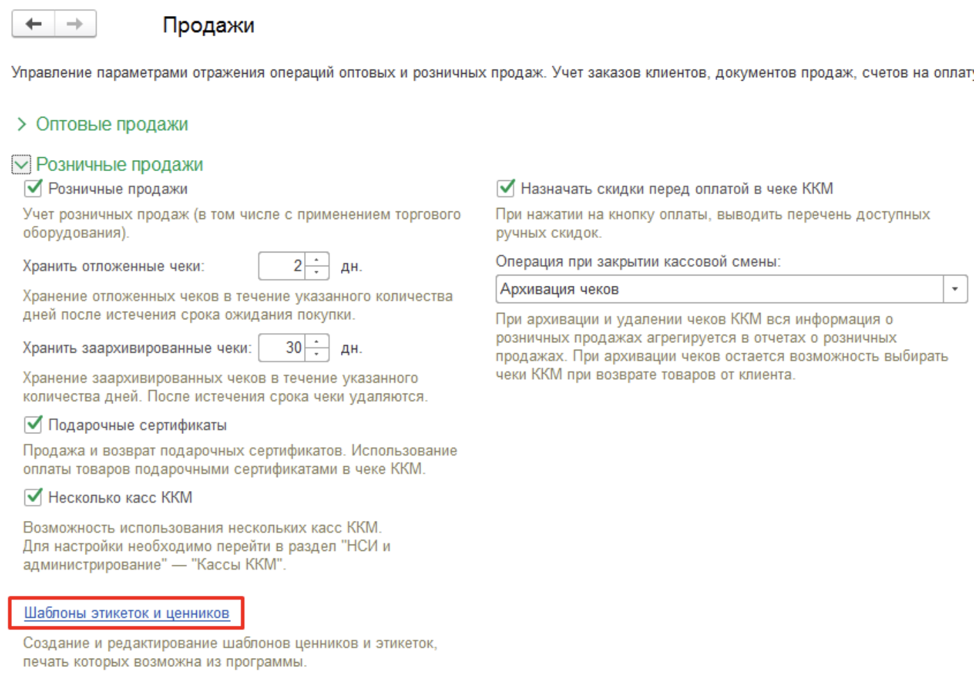 печать ценников 1с розница.png печать ценников 1с розница.png