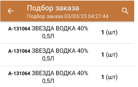 подбор заказа.png