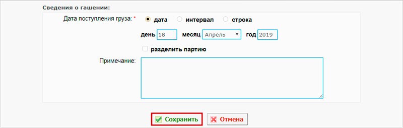 сроки гашения всд.jpg сроки гашения всд.jpg