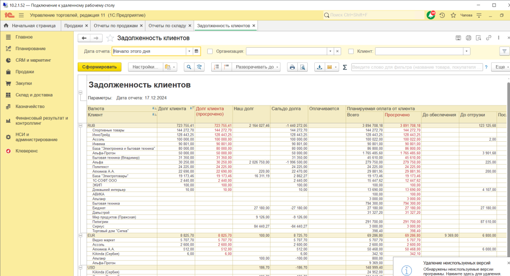 8 сделать заказ покупателя в 1с.png