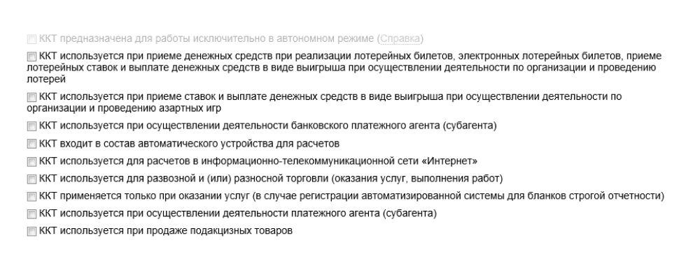 особенности использования ккт особенности использования ккт