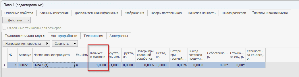 технологическая карта пиво