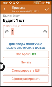 склад 15 приемка