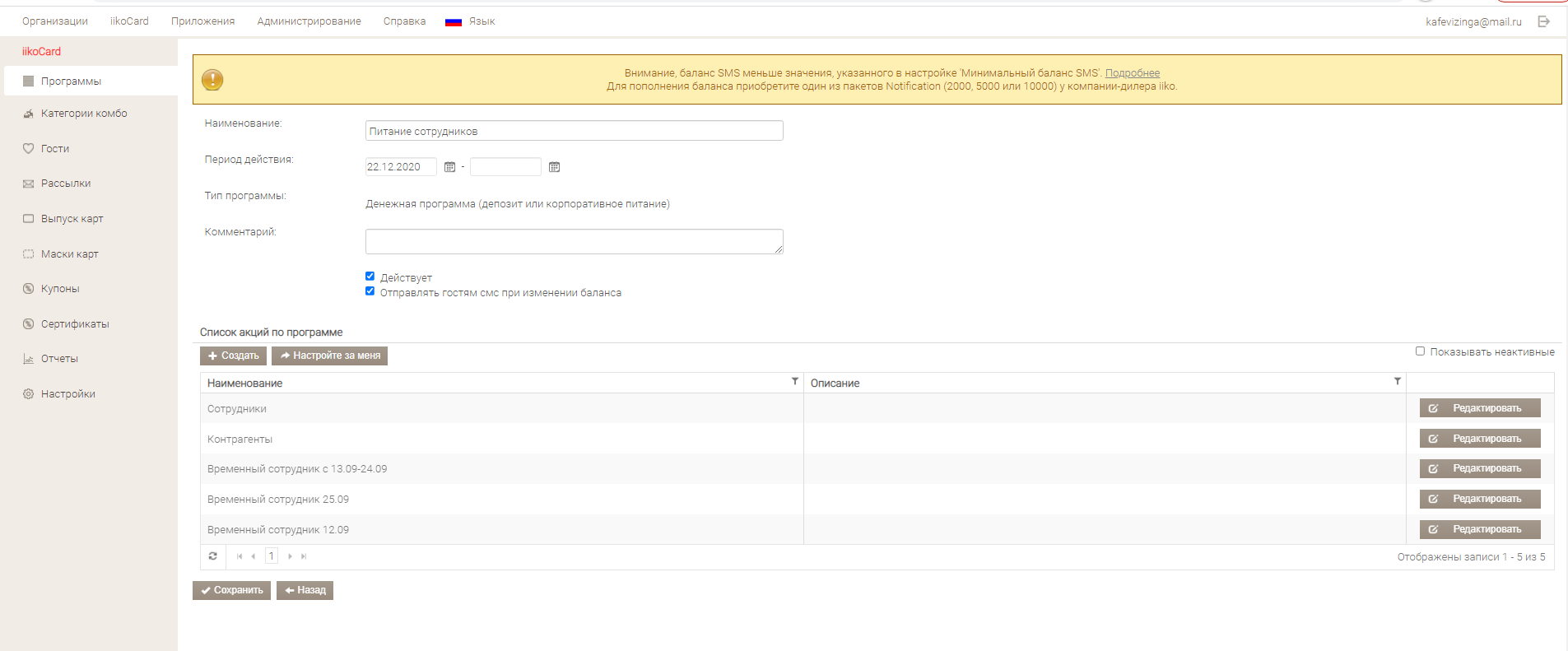 тип питания безнал.png тип питания безнал.png