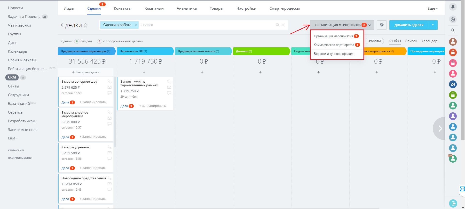 Сделки.Направления.jpg Сделки.Направления.jpg