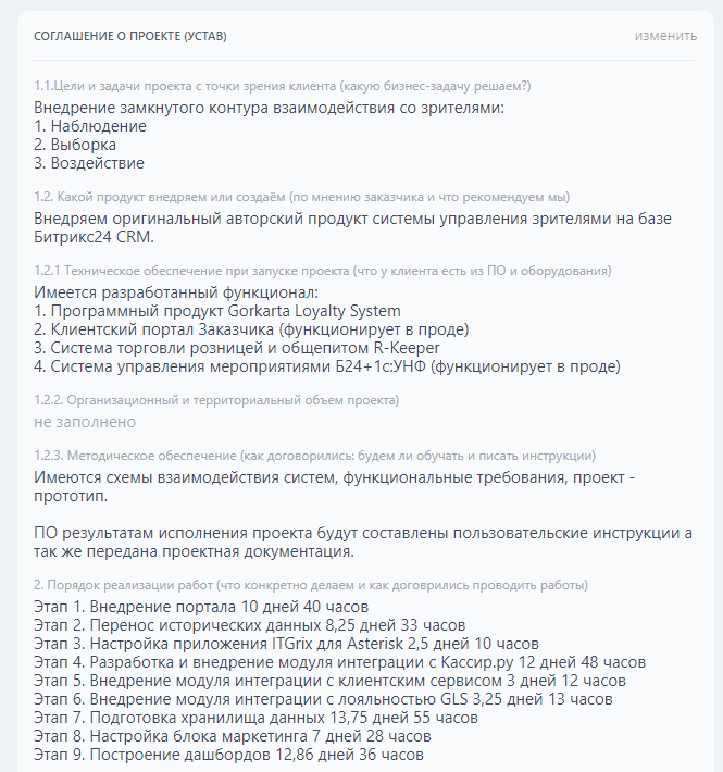 Устав.png Устав.png