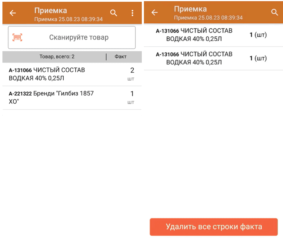 приемка егаис.png