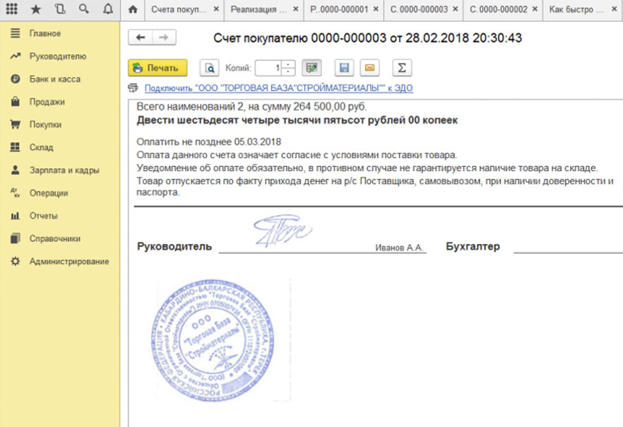 Ставят ли печать на счете. Счет с печатью и подписью. Счет на оплату с печатью. Счет на оплату с подписью и печатью. Ставится печать на счете на оплату.