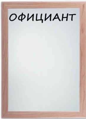 Маркерная доска для размещения кнопок 