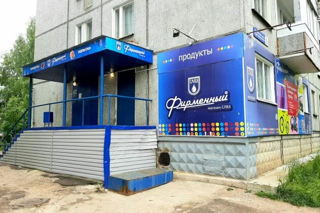Автоматизация фирменных магазинов Сыктывкарского ликеро-водочного завода Автоматизация фирменных магазинов Сыктывкарского ликеро-водочного завода