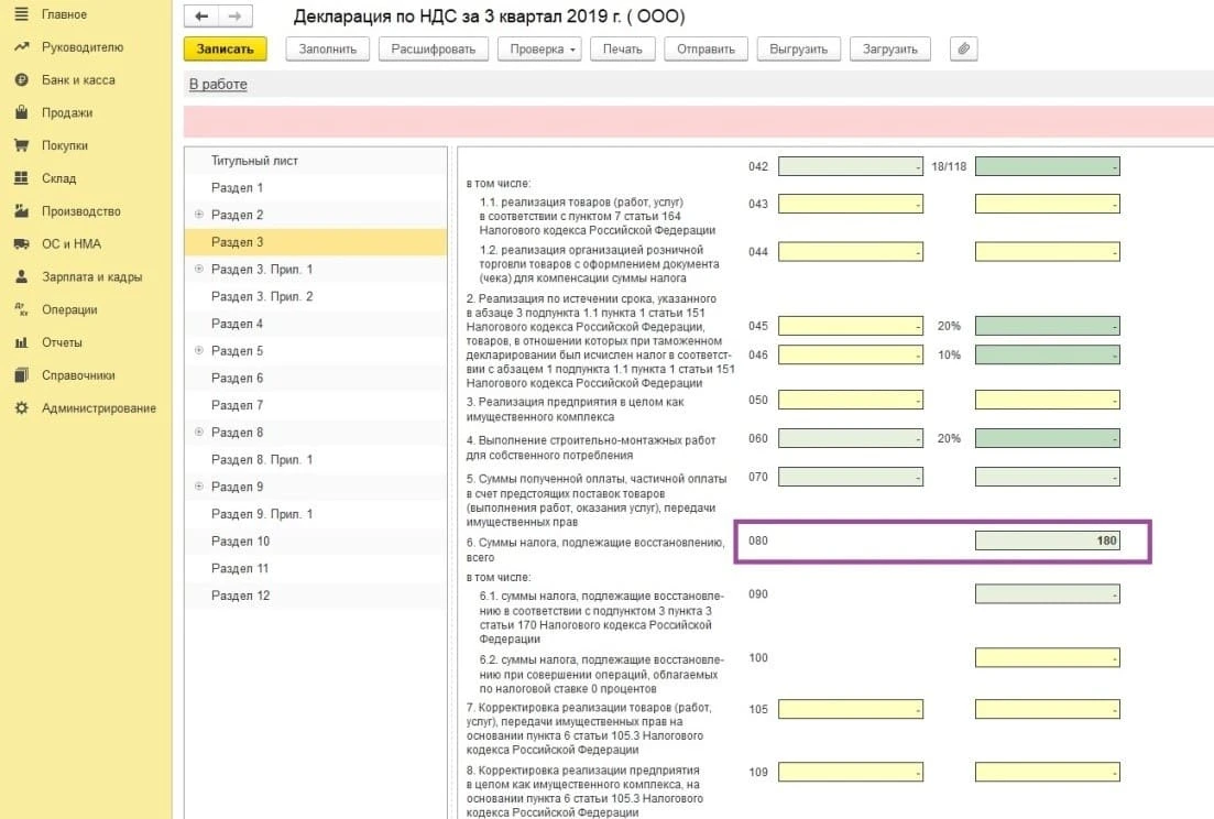 возврат поставщику от покупателя.jpg возврат поставщику от покупателя.jpg