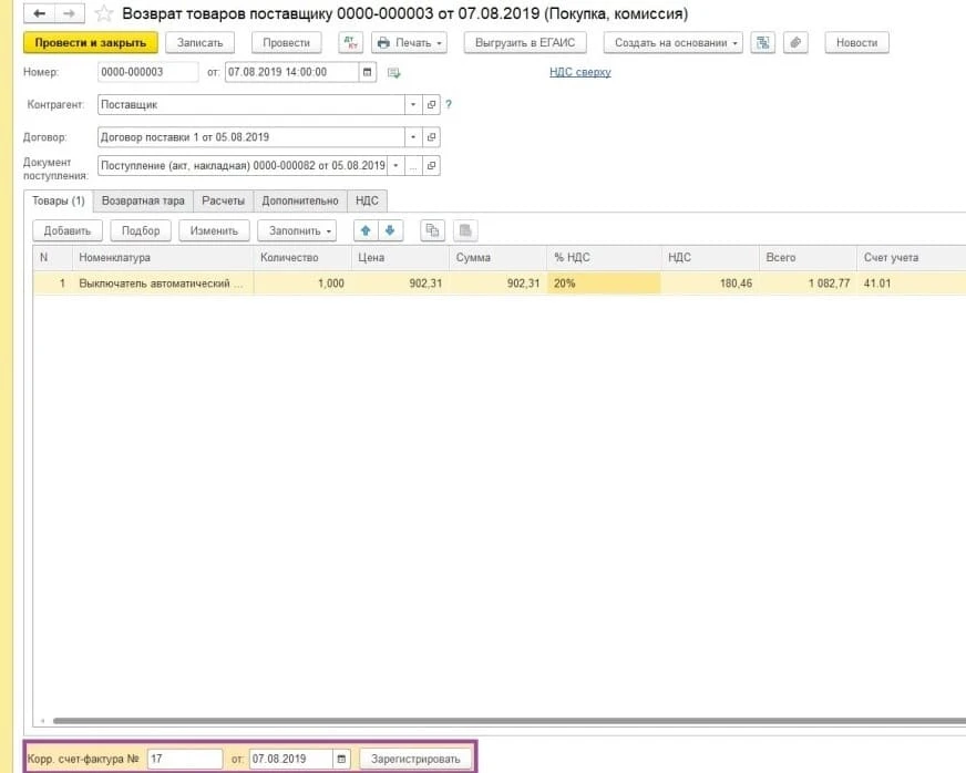 возврат 1с товара.jpg возврат 1с товара.jpg