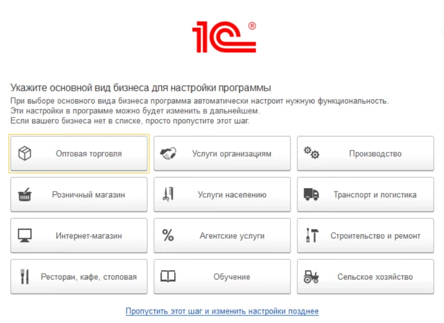 1с бухгалтерия.png