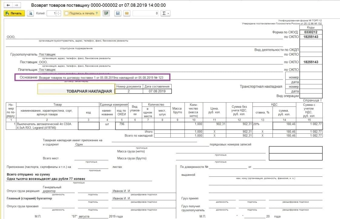 возврат в 1с.jpg возврат в 1с.jpg