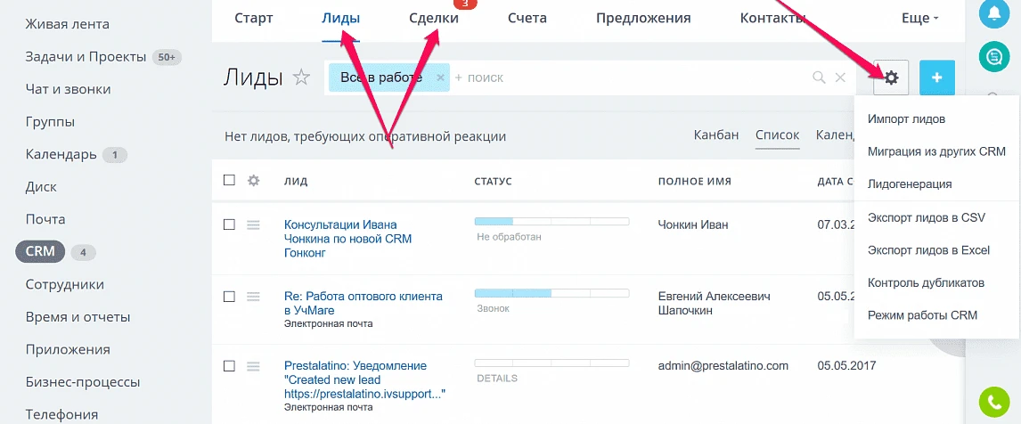 коннектор битрикс24.png коннектор битрикс24.png